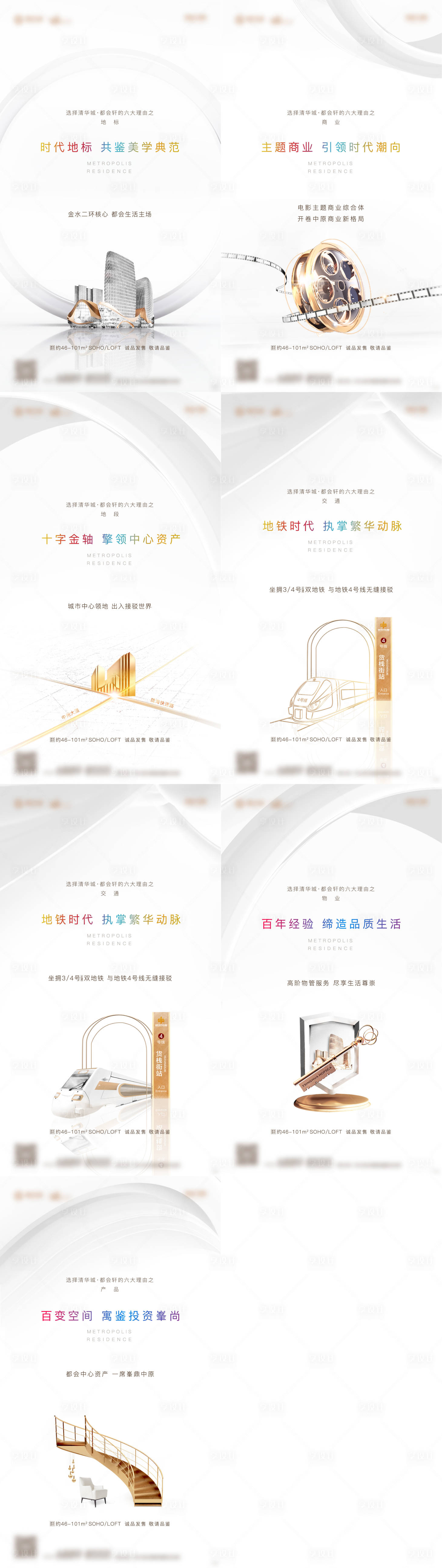 源文件下載【享設(shè)計】搜索編號：59680013661564117【商業(yè)形象價值系列海報】