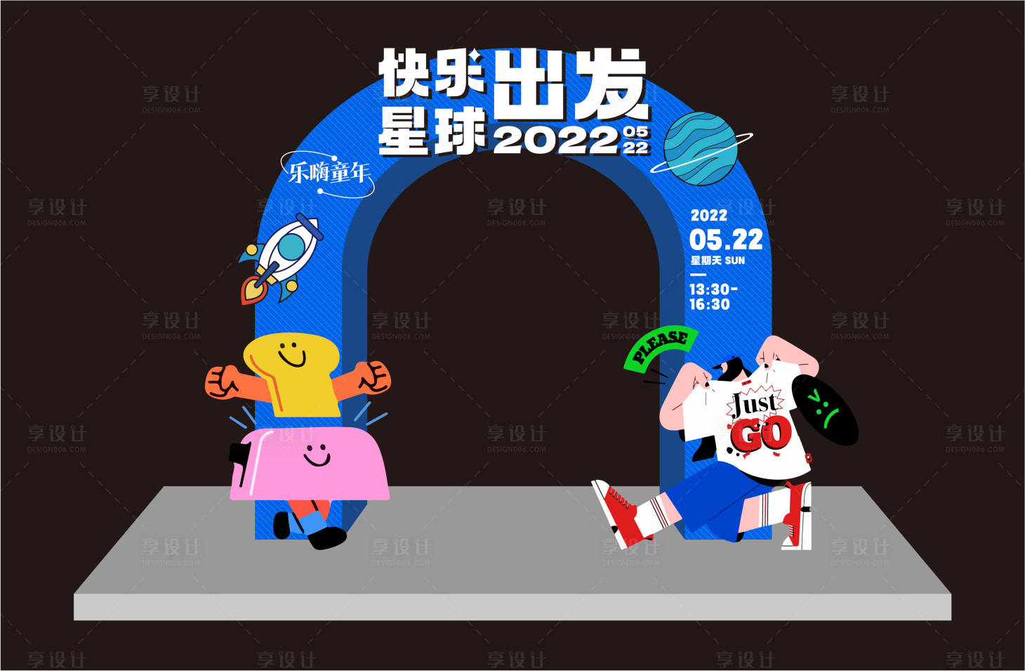 源文件下載【享設計】搜索編號：76840013840436873【活動龍門】
