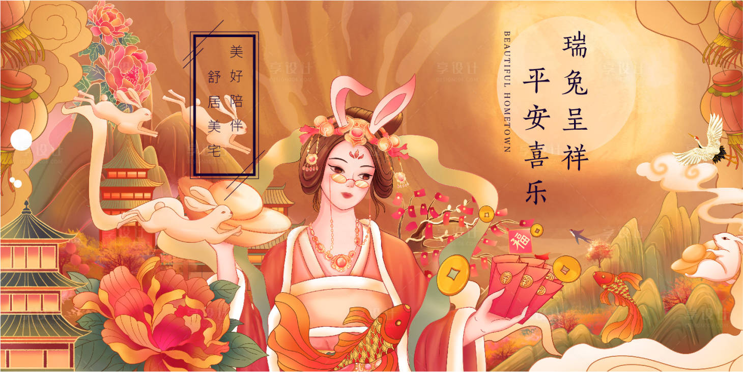 源文件下載【享設計】搜索編號：30530013975623323【元旦春節國潮插畫廣告展板】