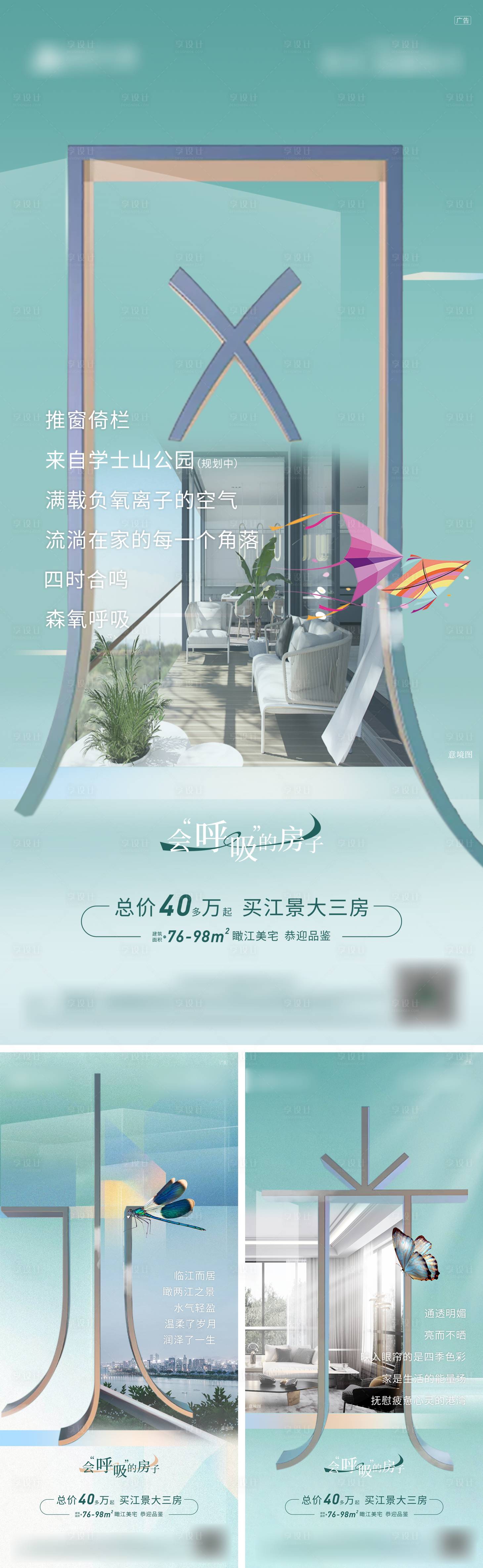 源文件下載【享設(shè)計(jì)】搜索編號(hào)：98720013965363894【地產(chǎn)價(jià)值點(diǎn)系列圖】