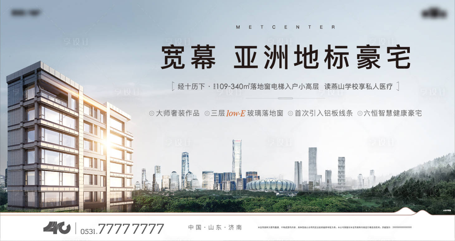 源文件下載【享設計】搜索編號：20430013997672023【地產主畫面】