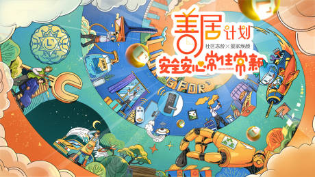 源文件下载【物业管理清洁维护保养社群漩涡背景板】编号：85550014007596380