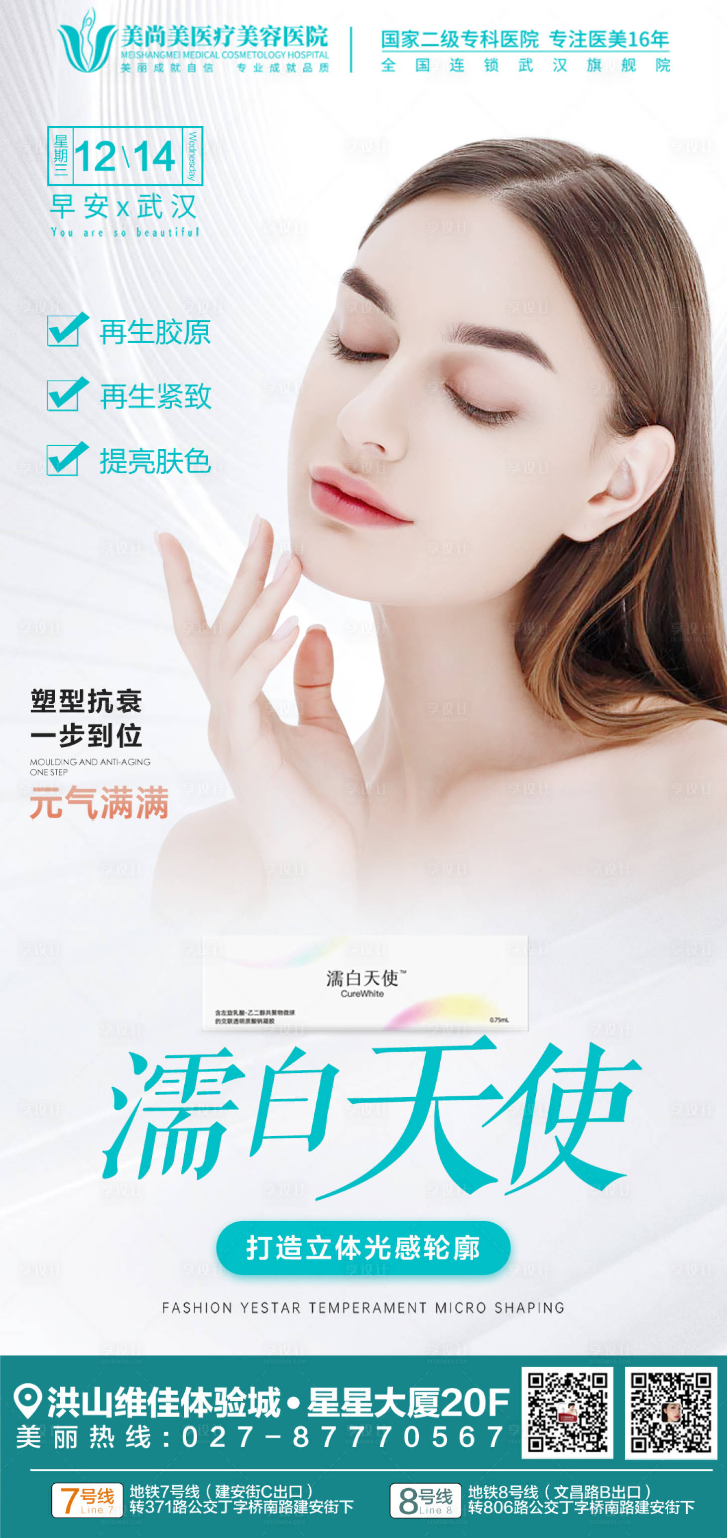 源文件下載【濡白天使早安圖】編號：96930013851545818