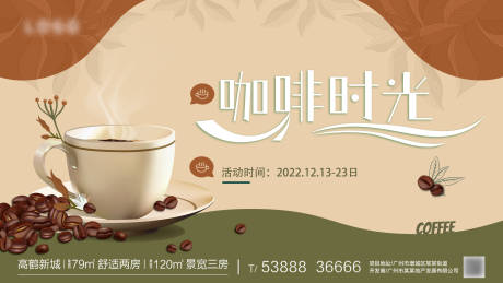 源文件下载【活动展板】编号：41690013835274293