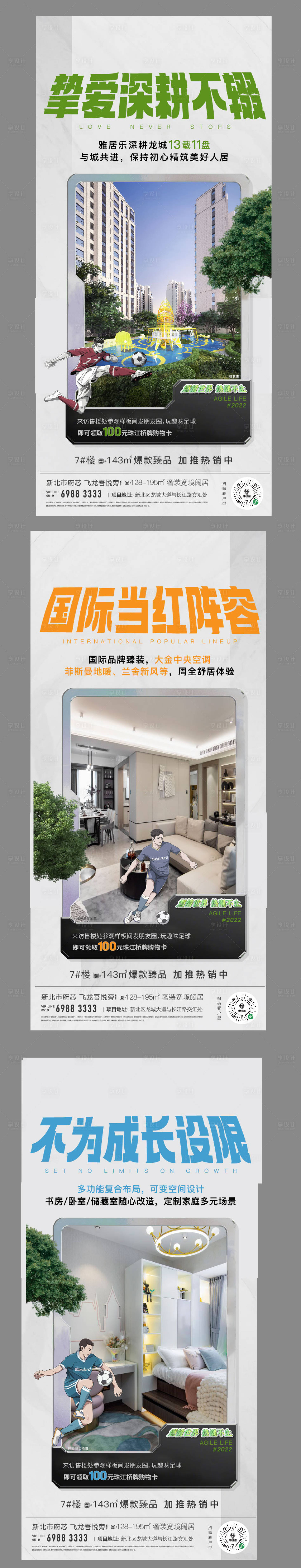 源文件下载【世界杯价值点系列刷屏】编号：95270013868909315