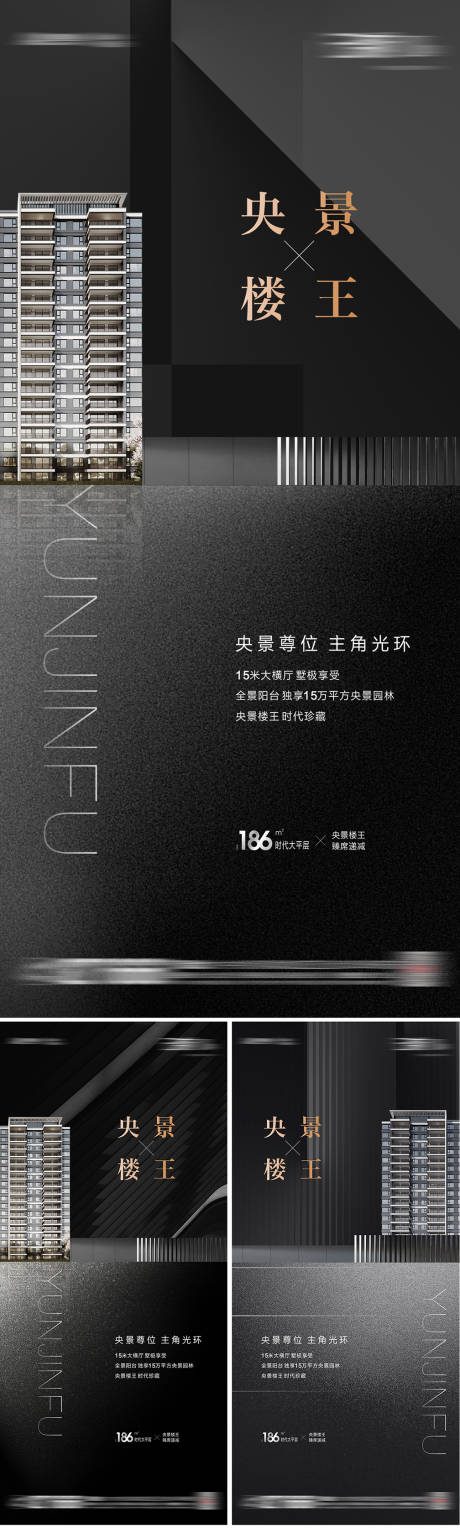 源文件下载【高端地产楼王系列】编号：99190013994585052