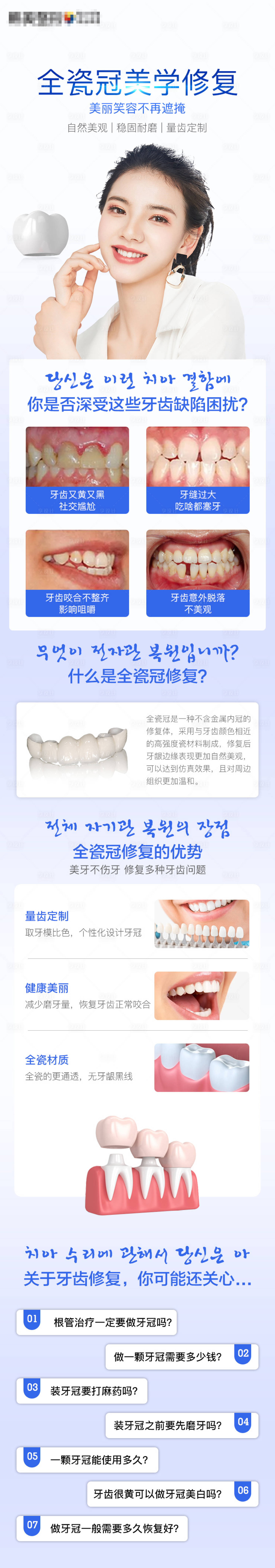 源文件下載【享設(shè)計(jì)】搜索編號(hào)：11040013747573218【醫(yī)美  】