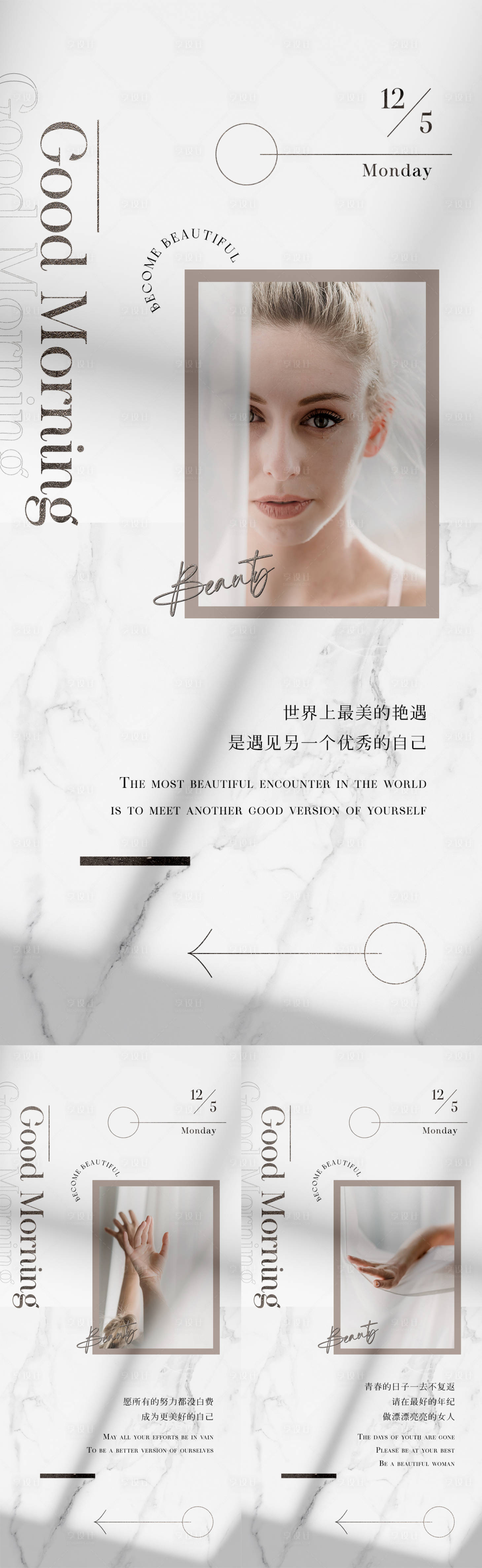 源文件下載【享設計】搜索編號：71100013886666839【美業極簡創意日簽圖】