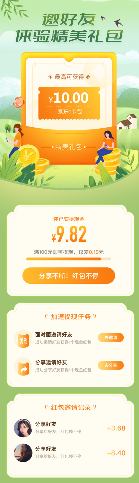 源文件下载【UI金融理财春季长图海报】编号：68280013979479330