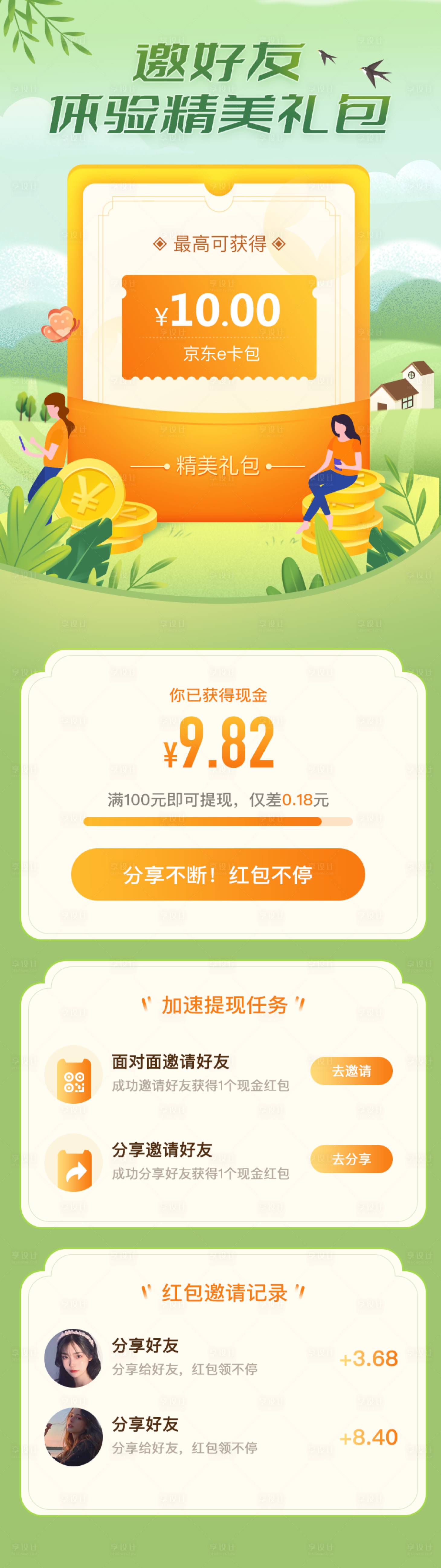 源文件下载【UI金融理财春季长图海报】编号：68280013979479330