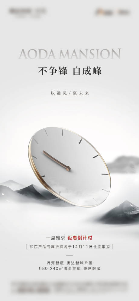 源文件下载【别墅优惠倒计时】编号：38540013911176994