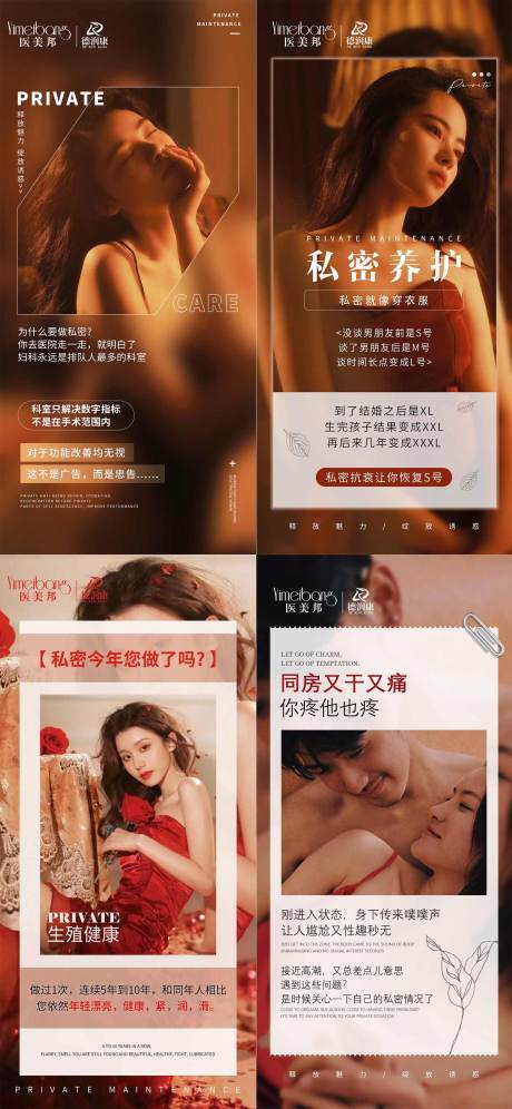 源文件下载【享设计】搜索编号：23470013784144924【私密早安图系列海报】