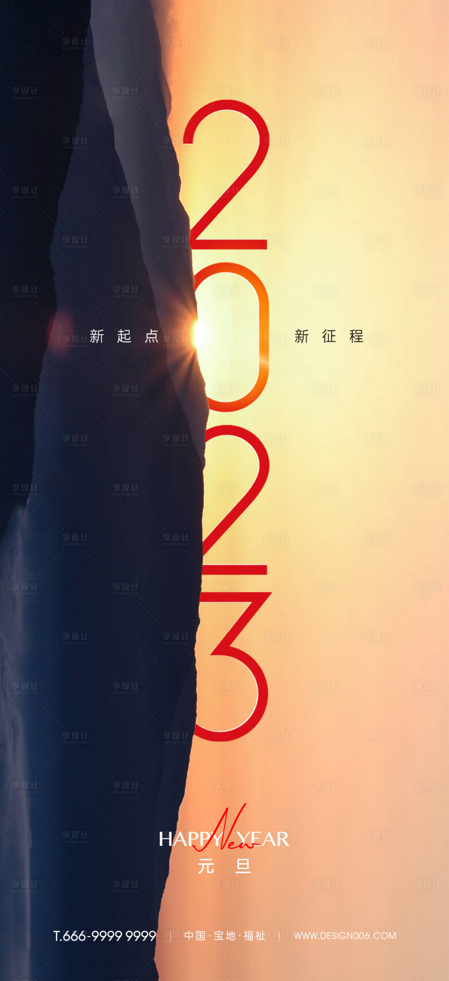 源文件下载【享设计】搜索编号：63790014021362385【房地产元旦新年海报】