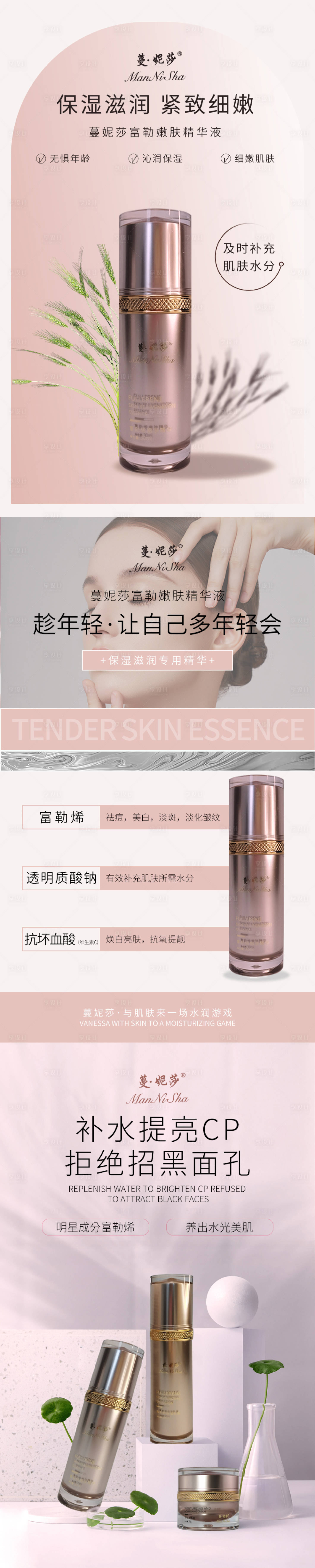 源文件下載【享設(shè)計(jì)】搜索編號(hào)：97910013777294137【化妝品長(zhǎng)圖】