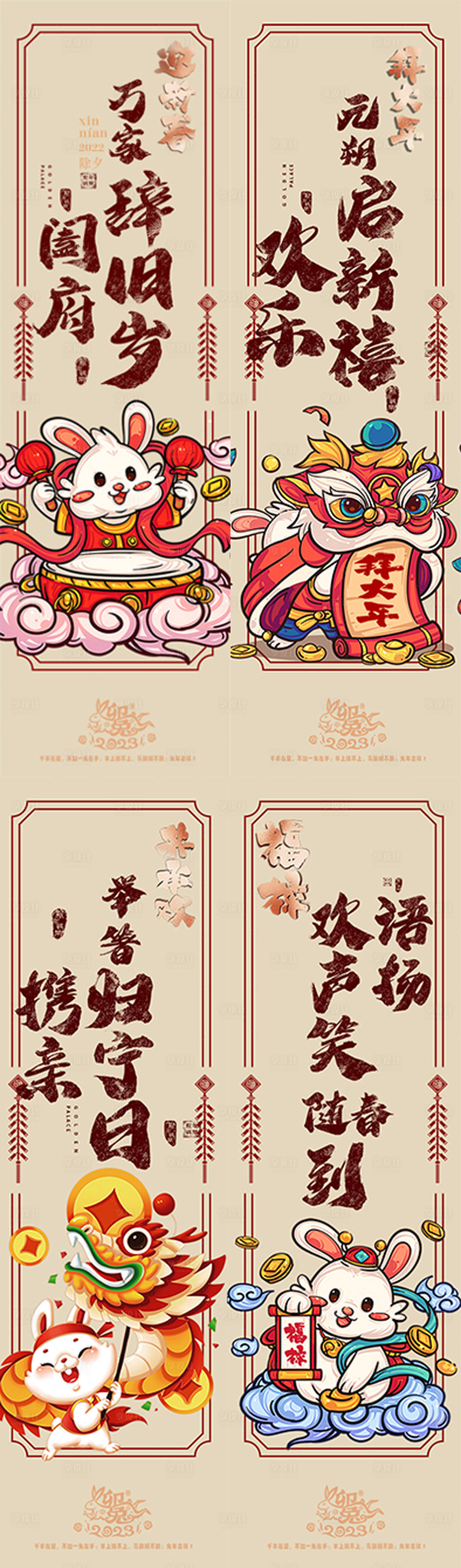 源文件下载【新年年俗系列长图海报】编号：49960013829437710