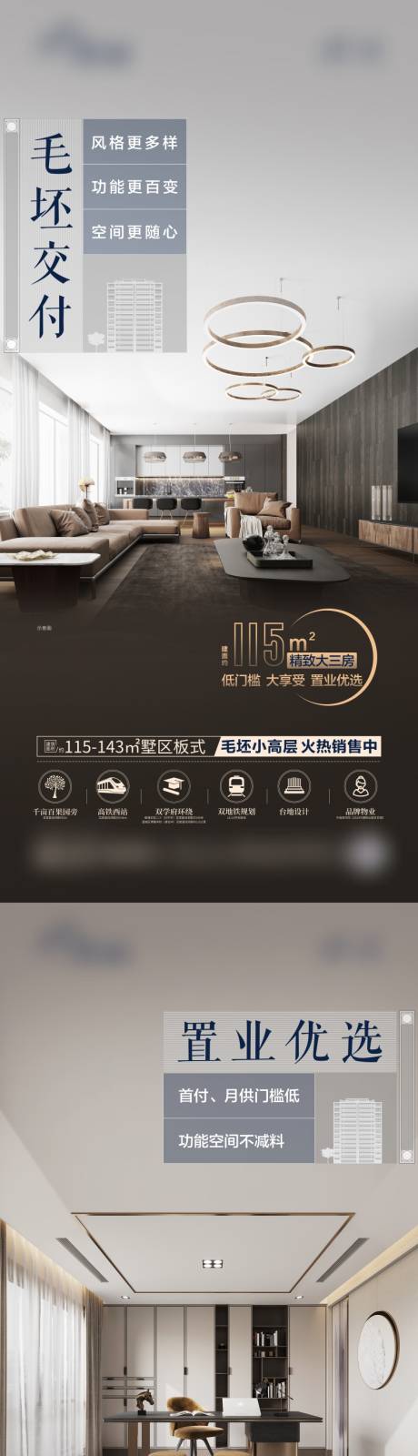 源文件下载【户型价值系列海报】编号：85910013737226755