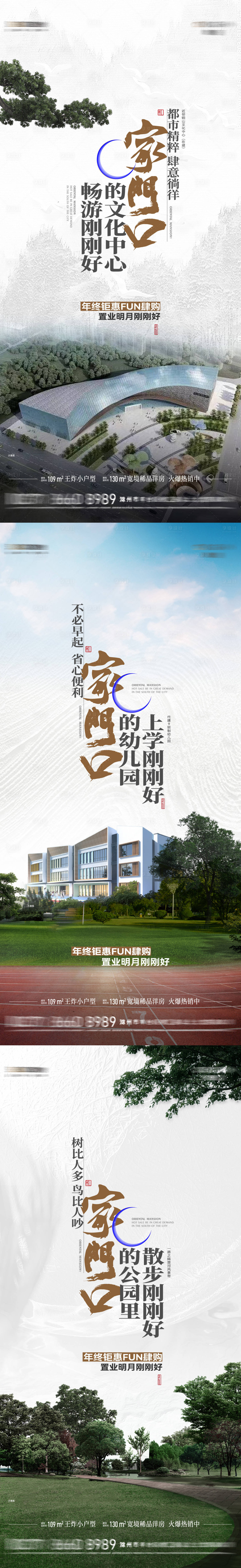 源文件下载【地产洋房价值点系列海报】编号：69950014036561954