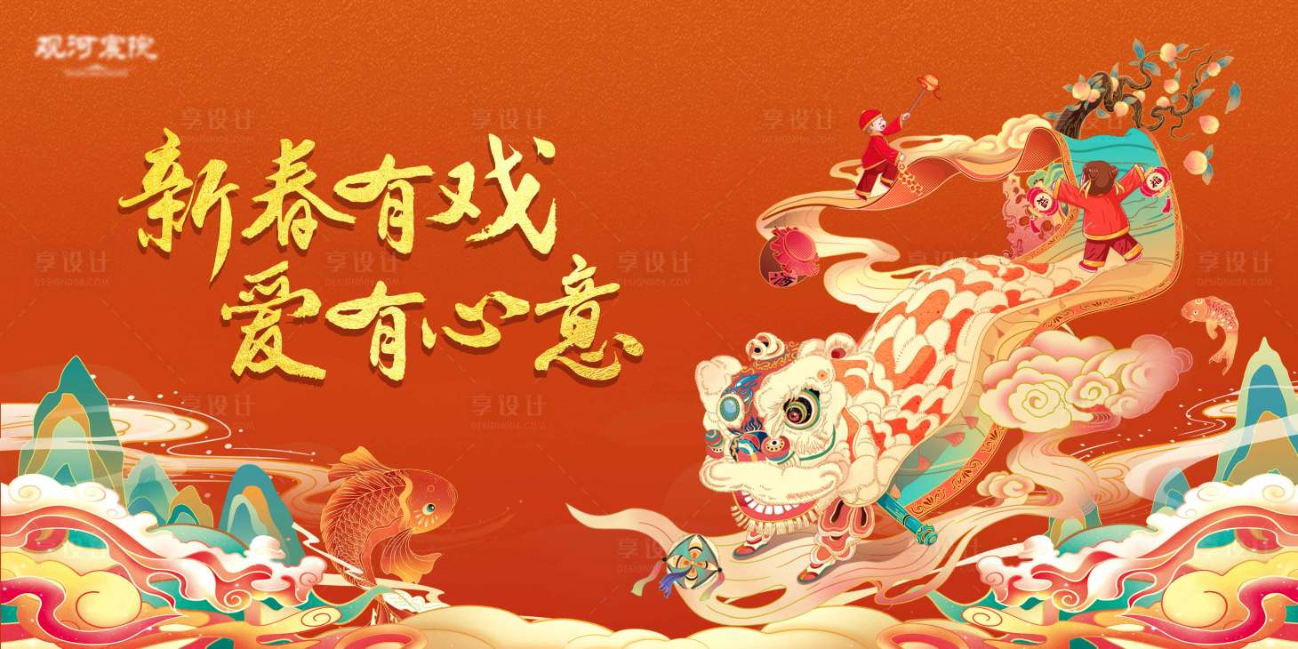 源文件下载【享设计】搜索编号：17500013774042268【新年年会活动背景板】
