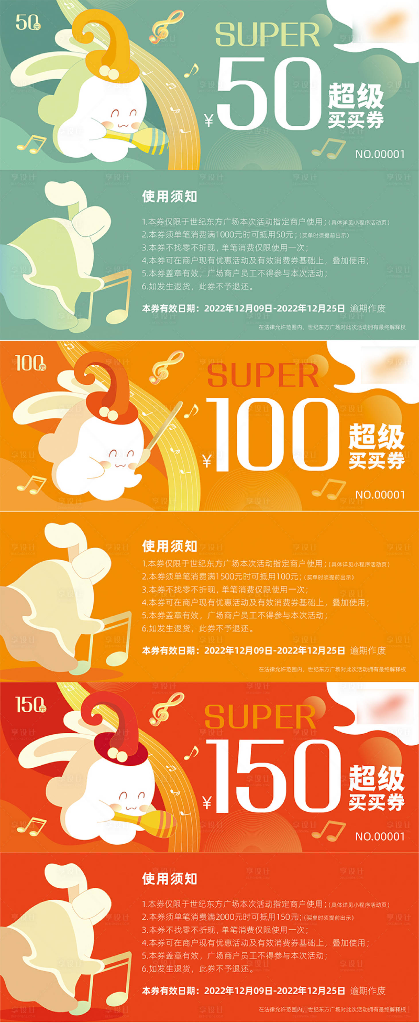 源文件下載【享設計】搜索編號：54620014017022903【兔年代金券】