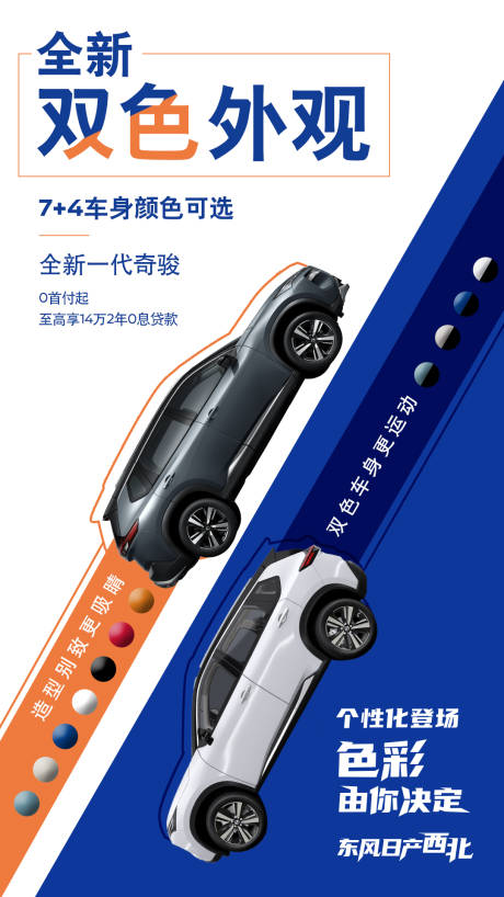 源文件下载【享设计】搜索编号：48900013939982887【汽车亮点海报】
