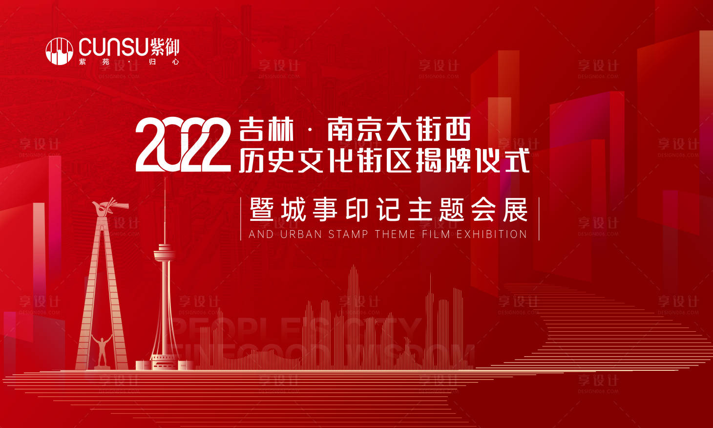 源文件下载【主题会展主画面】编号：93950013757873918
