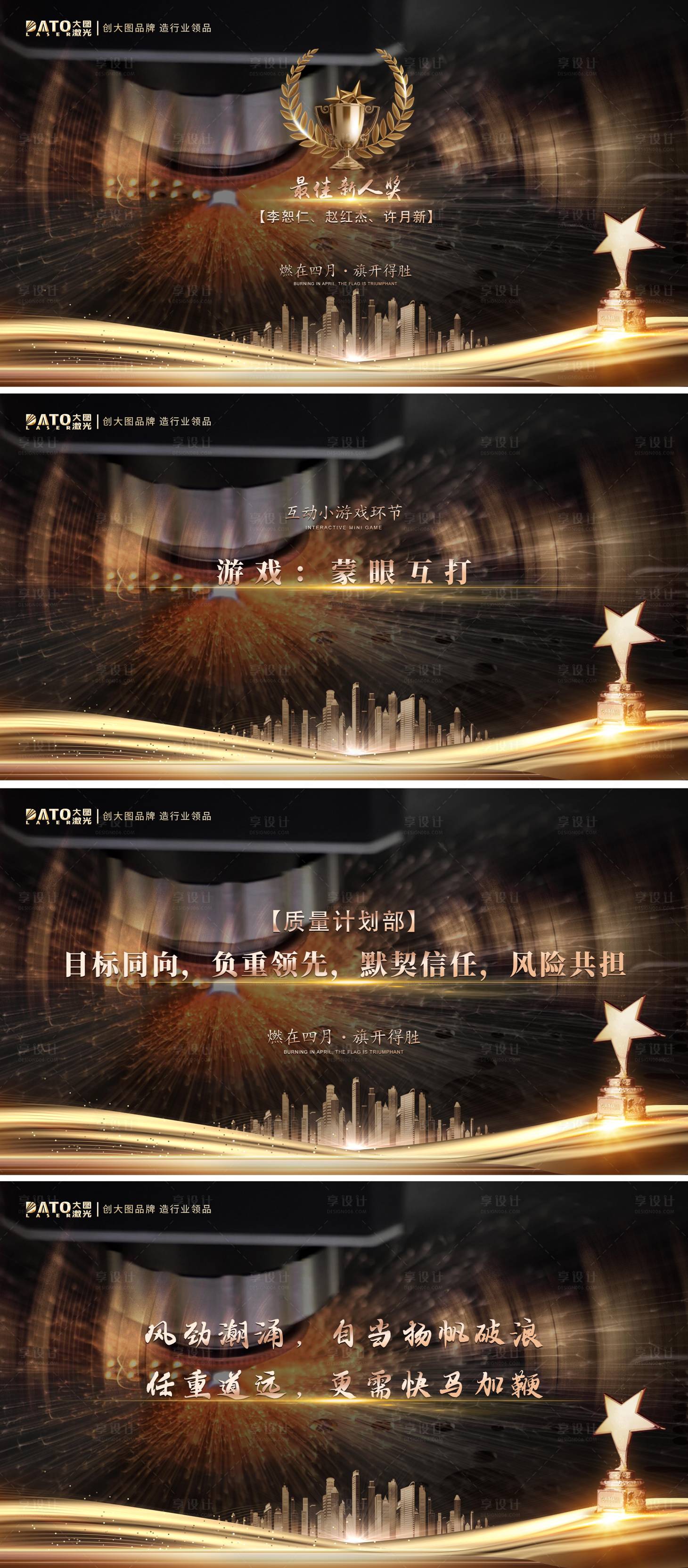 源文件下載【享設計】搜索編號：70100013703908000【表彰大會】