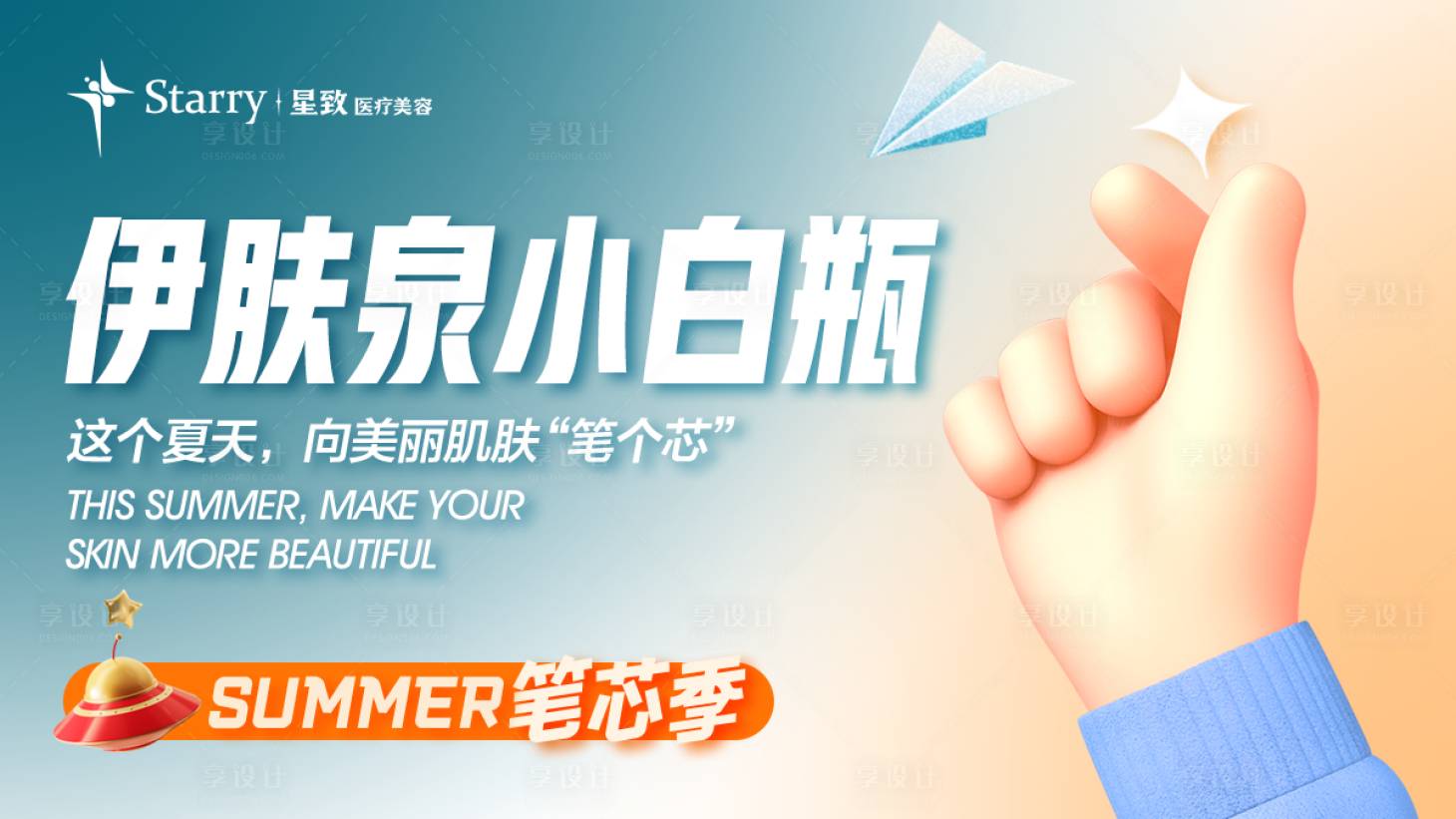 源文件下載【享設(shè)計(jì)】搜索編號：63010013930144161【醫(yī)美美團(tuán)大眾活動(dòng)banner】