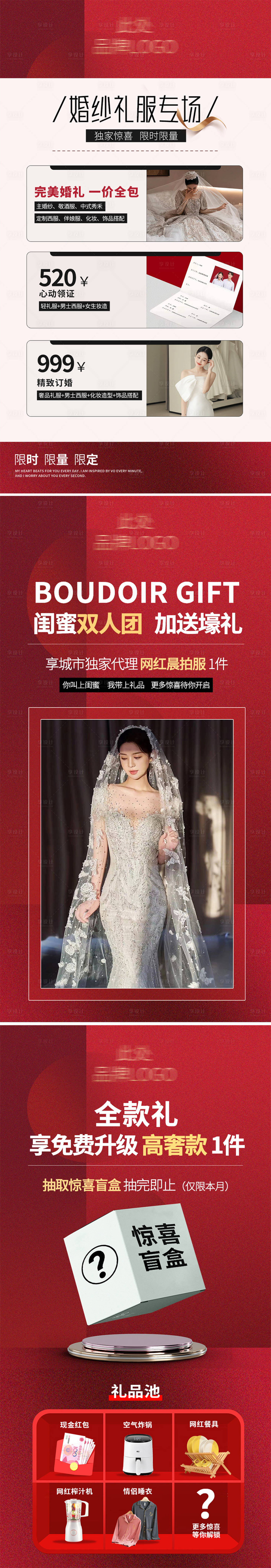 源文件下載【享設計】搜索編號：11700013983854693【元旦攝影活動海報】
