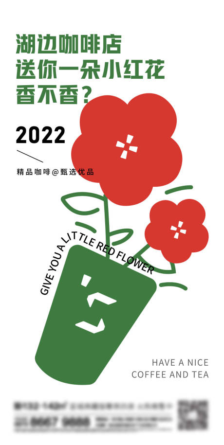 源文件下载【地产花朵刷屏】编号：19240013865398569