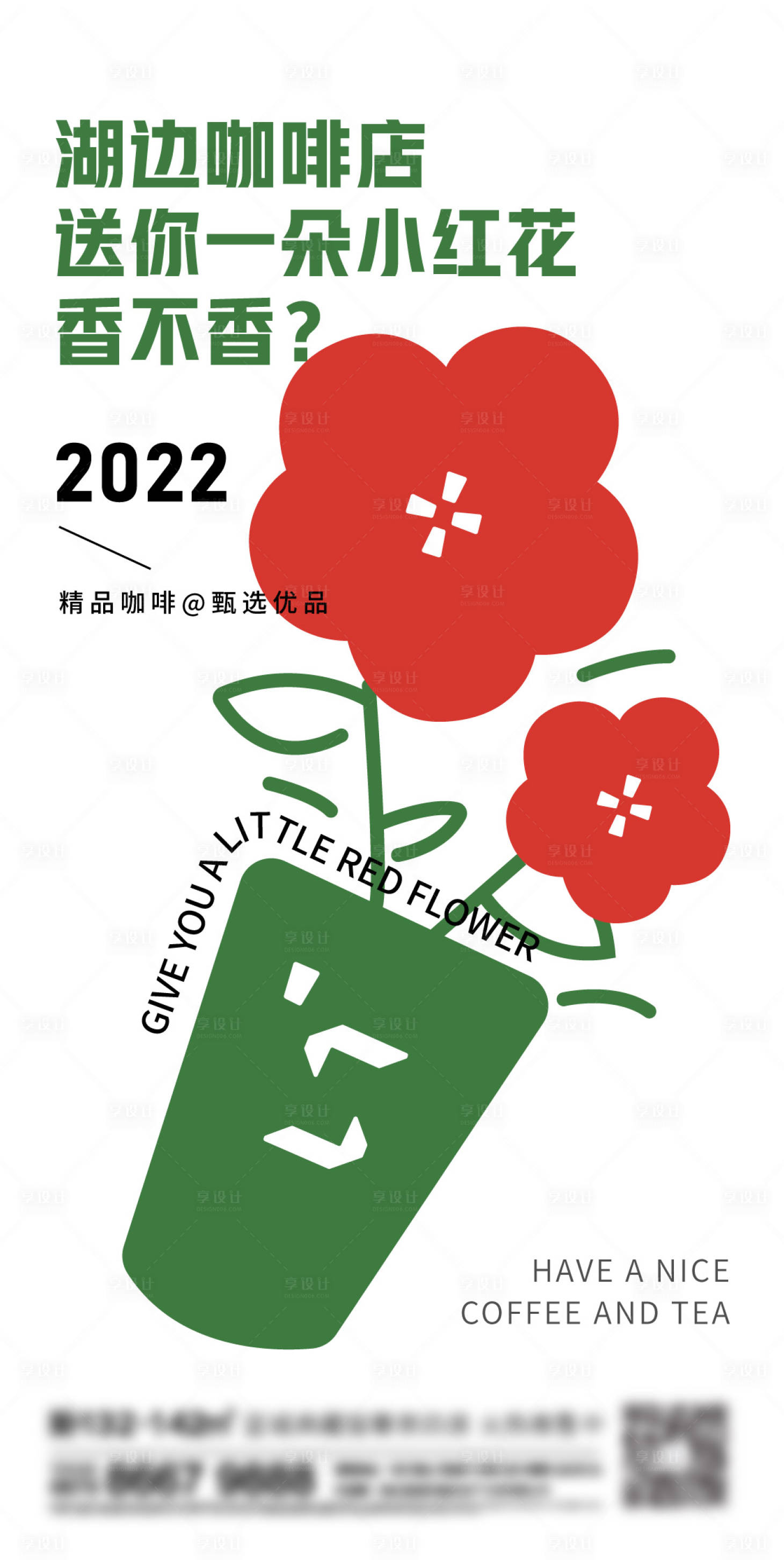 源文件下載【享設(shè)計(jì)】搜索編號(hào)：19240013865398569【地產(chǎn)花朵刷屏】
