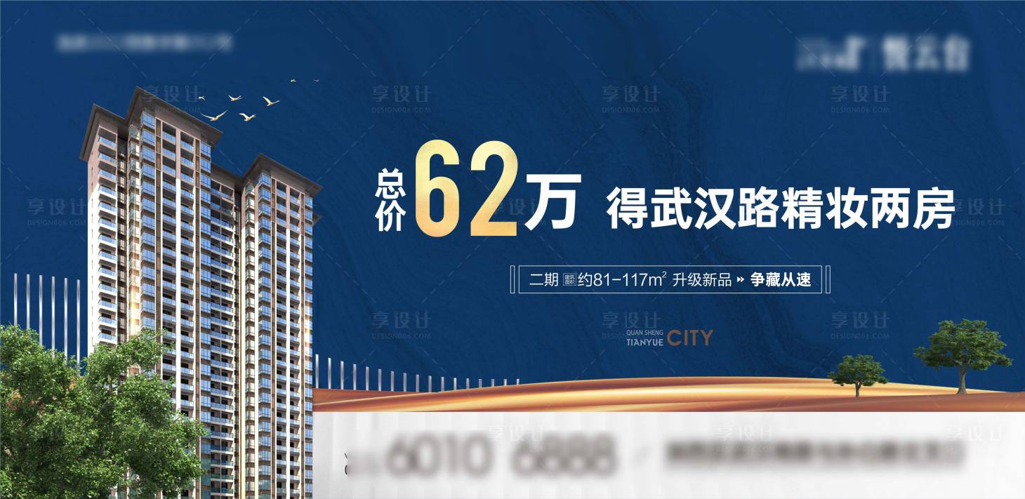 源文件下载【享设计】搜索编号：20880013764713660【蓝色主画面背景公交站户外大牌】