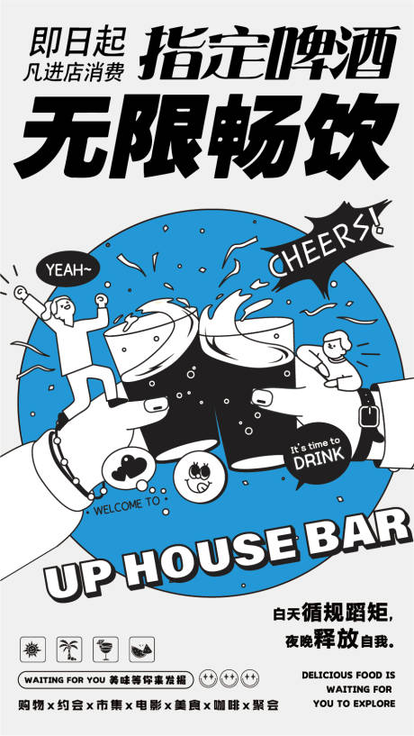 啤酒节活动海报-源文件【享设计】
