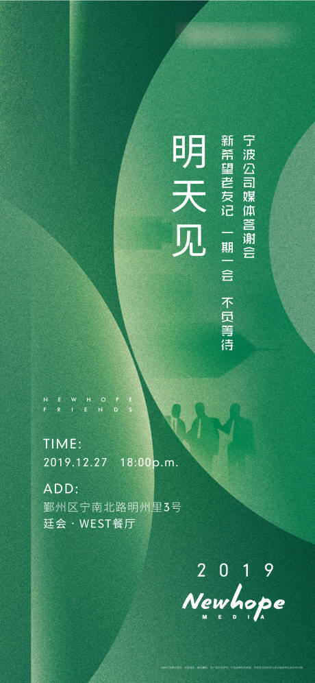 源文件下载【年会】编号：73890013822328602