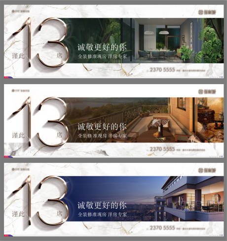 源文件下载【地产价值点系列海报】编号：22490013714472214