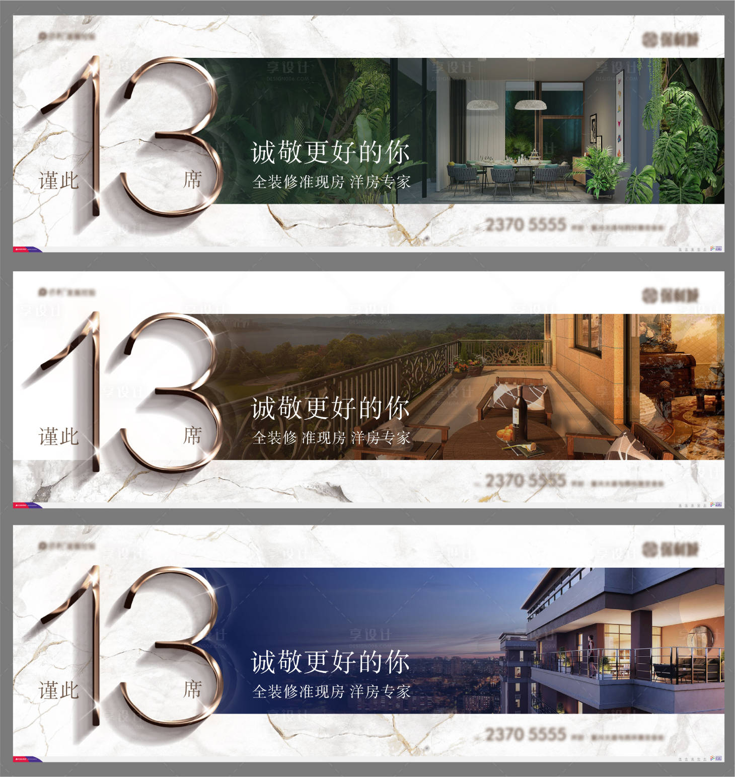 源文件下载【地产价值点系列海报】编号：22490013714472214