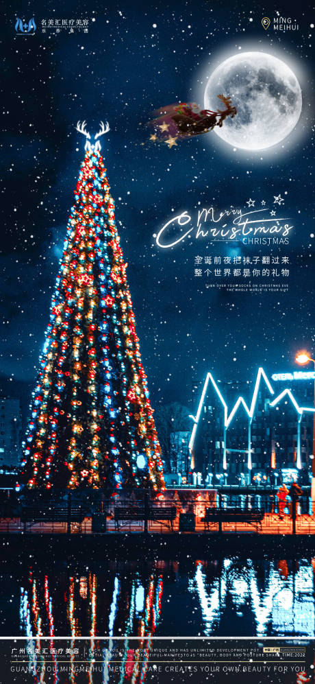 源文件下載【圣誕節(jié)海報(bào)】編號(hào)：99730013966044728