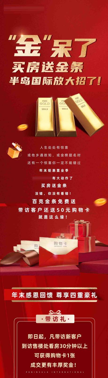 源文件下載【年終活動】編號：22840013994511747