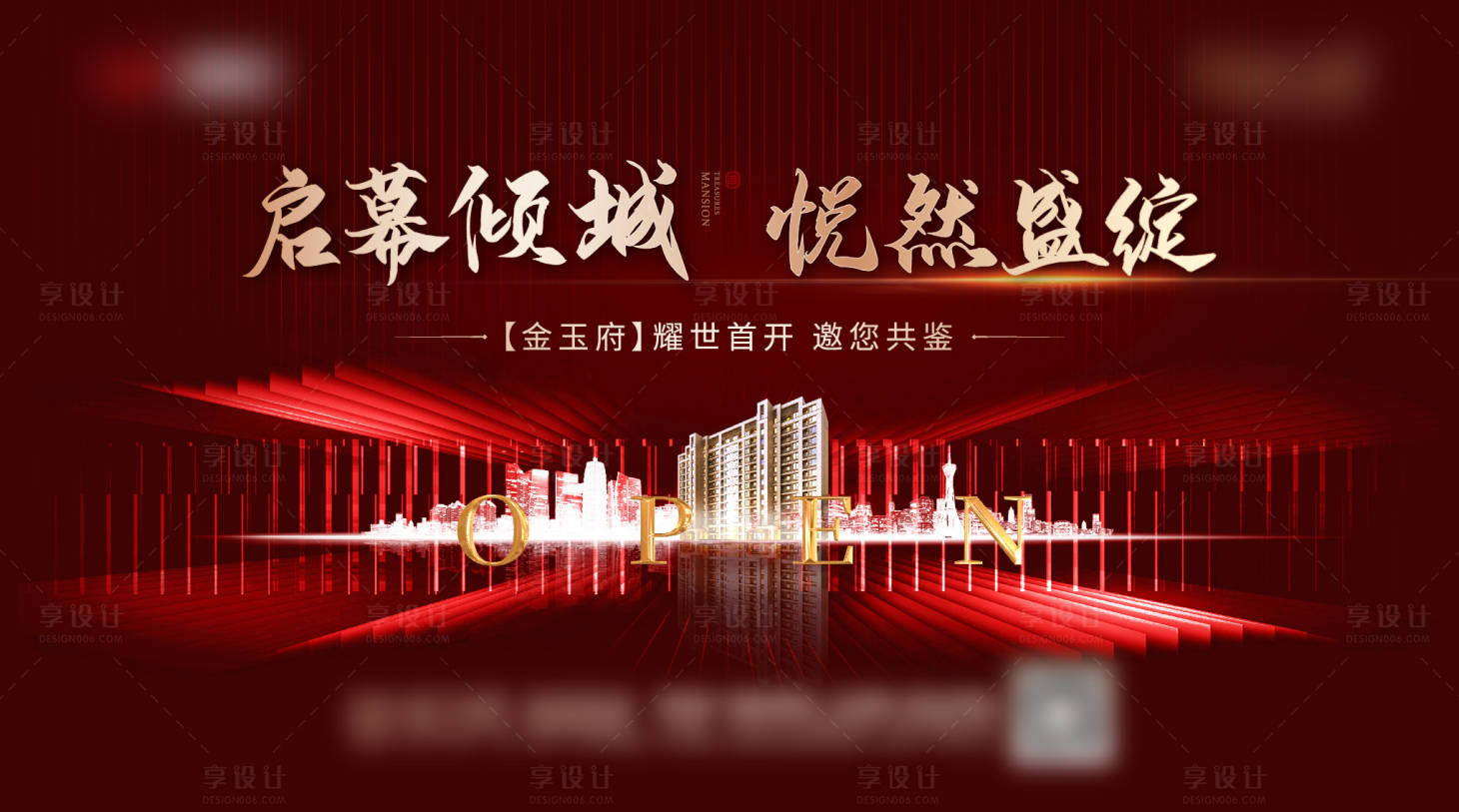 源文件下载【享设计】搜索编号：68230013836352266【户外形象展板】