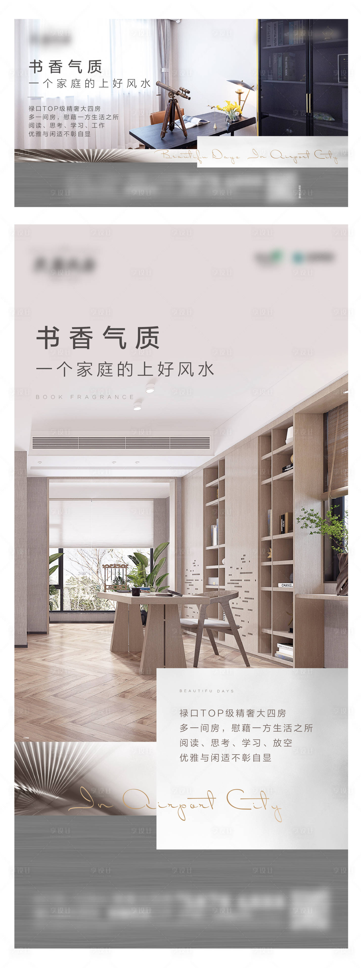 源文件下载【地产户型产品海报飞机稿】编号：60770014009807372