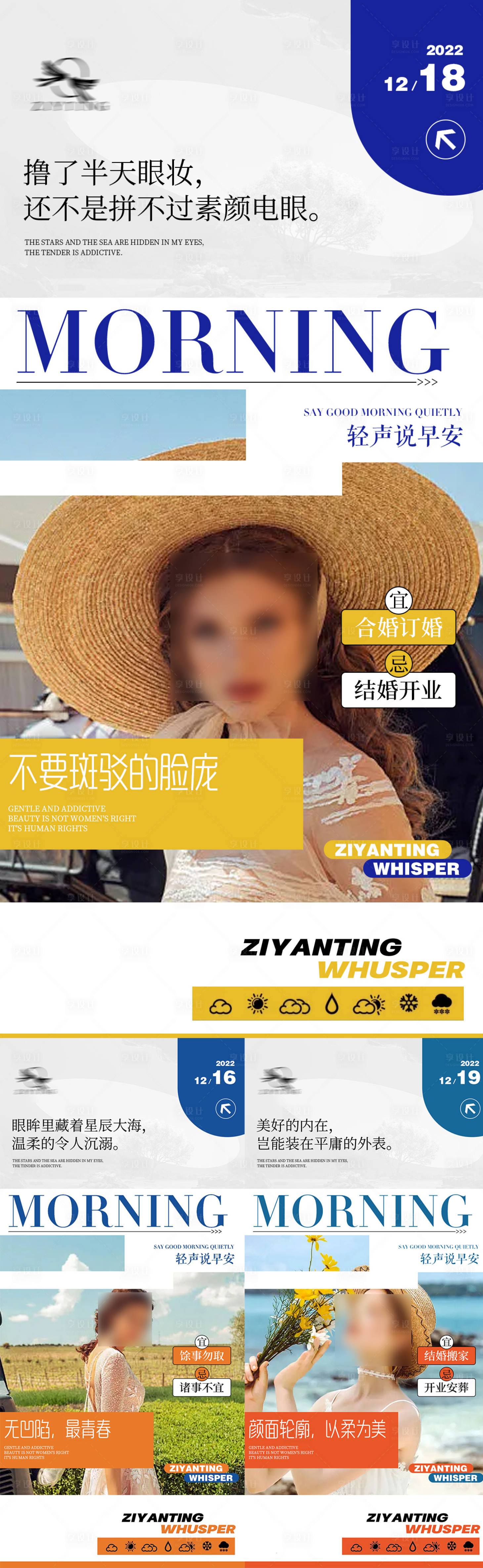 源文件下载【享设计】搜索编号：74240013823397097【早安图】