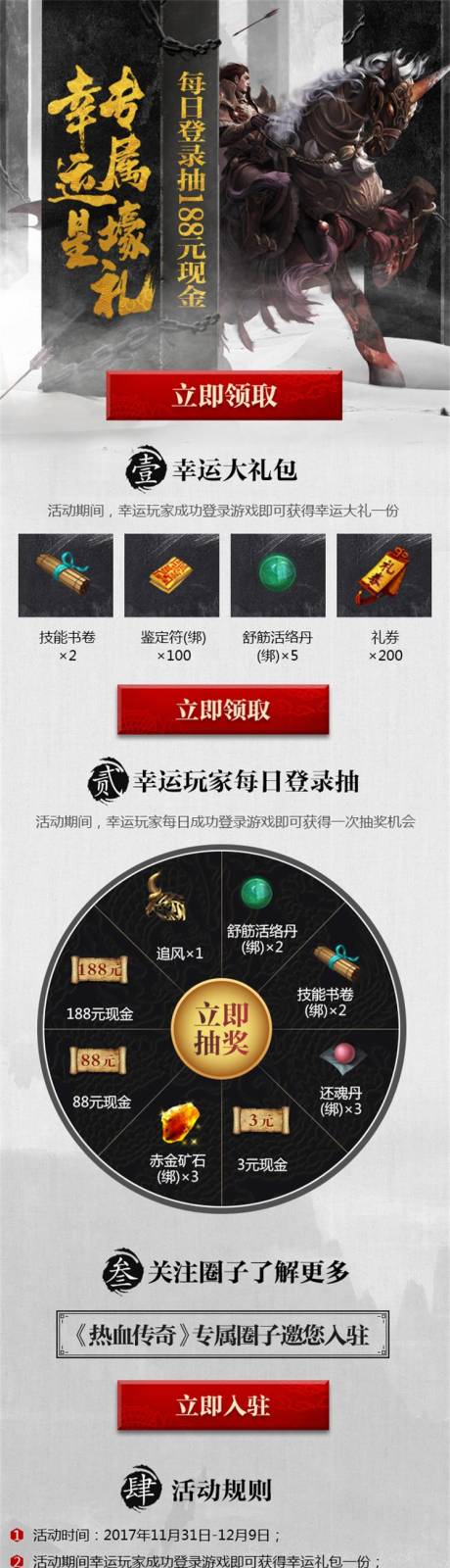 源文件下载【游戏活动手游页面】编号：40400013792021618