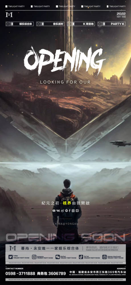 源文件下載【享設(shè)計(jì)】搜索編號(hào)：27200013735152490【酒吧開(kāi)業(yè)海報(bào)】