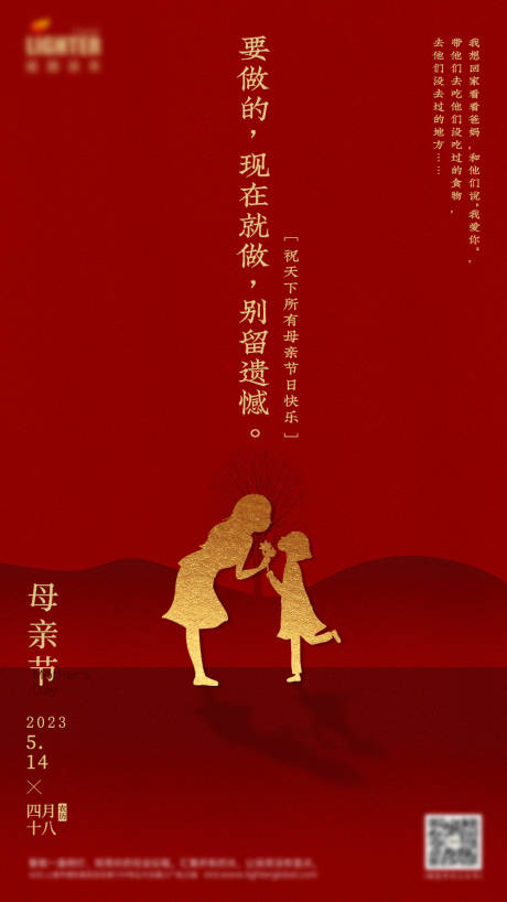 源文件下载【母亲节海报 】编号：69250013672687109