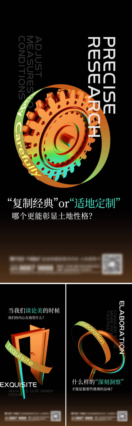 源文件下载【享设计】搜索编号：67550013879937466【地产价值点系列刷屏】