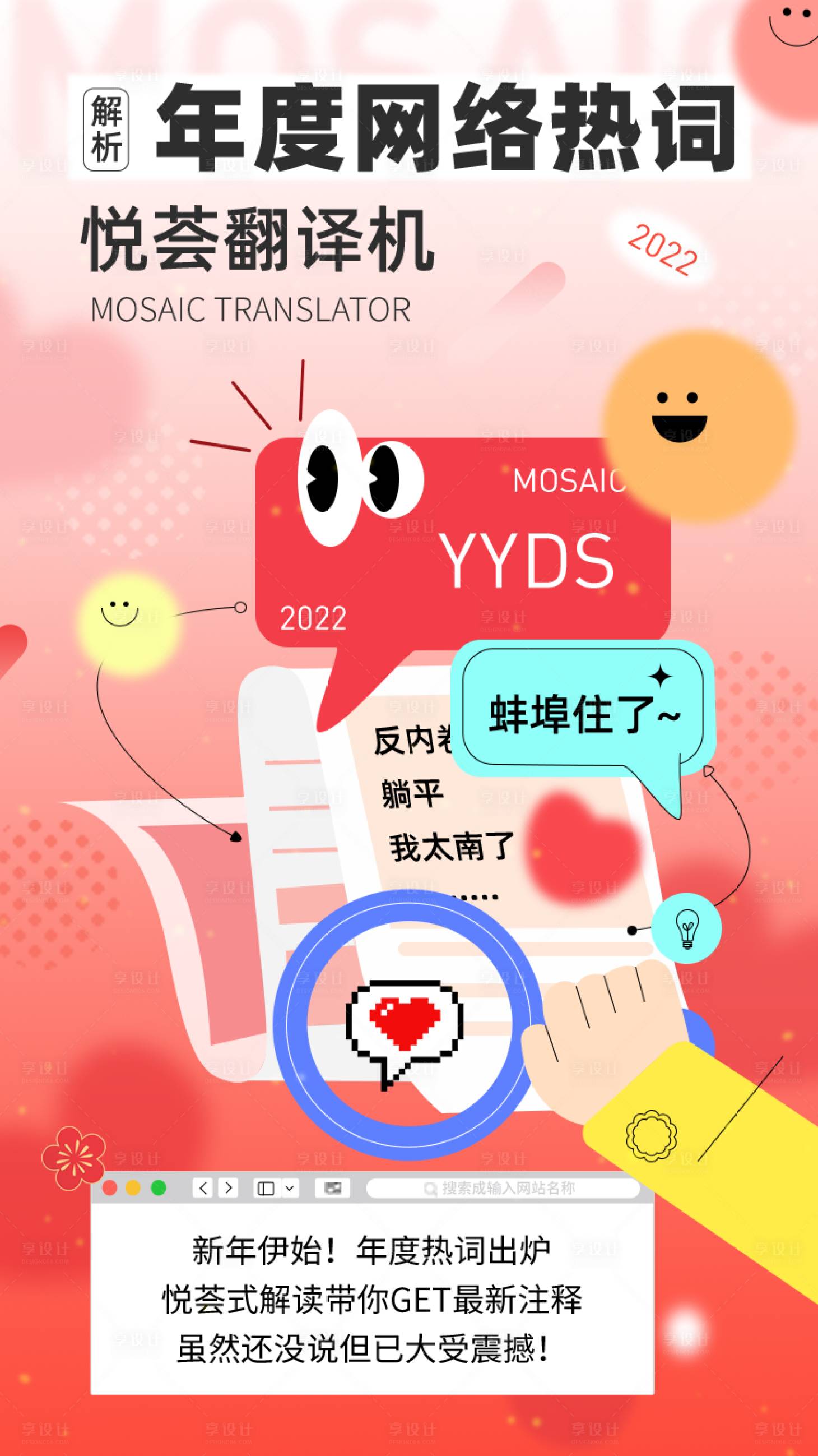 源文件下載【享設(shè)計(jì)】搜索編號：82470013665326920【內(nèi)卷 海報(bào) 插畫 彌散】
