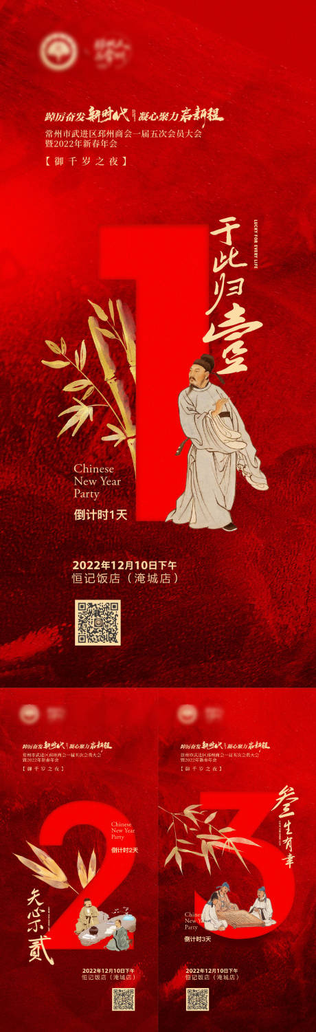 源文件下载【年会倒计时】编号：71240013769878583
