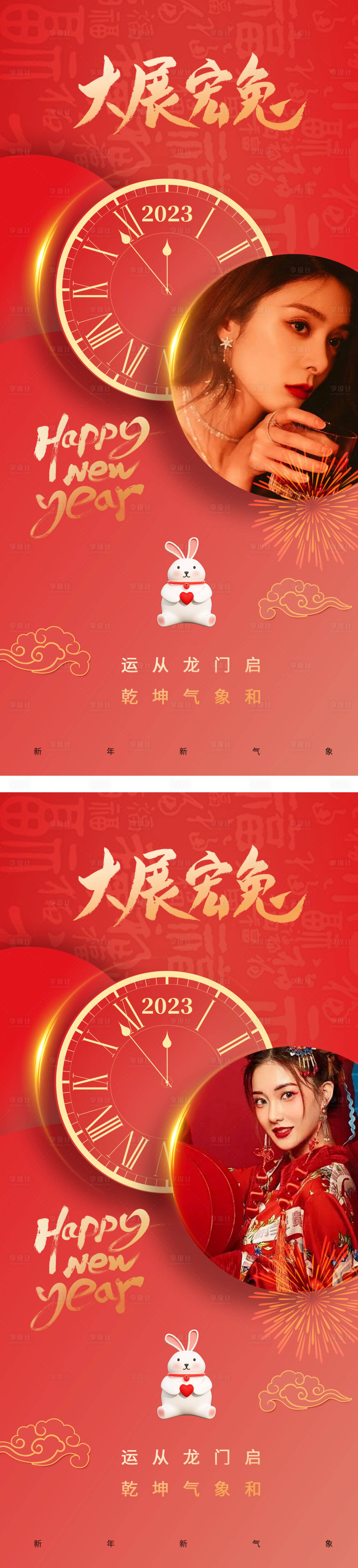 源文件下载【享设计】搜索编号：57740013987669001【医美兔年系列海报】