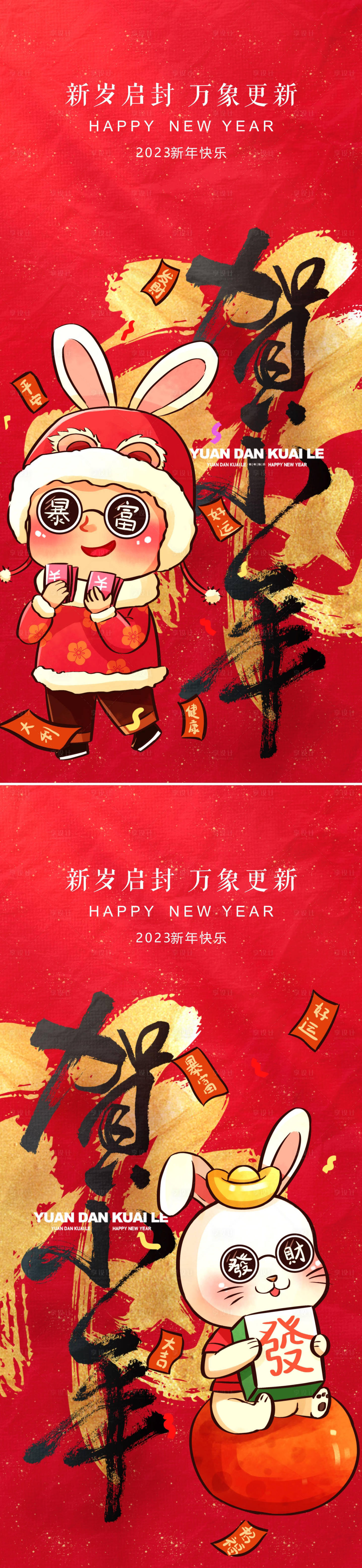 源文件下載【享設計】搜索編號：75280014043864849【小年海報】
