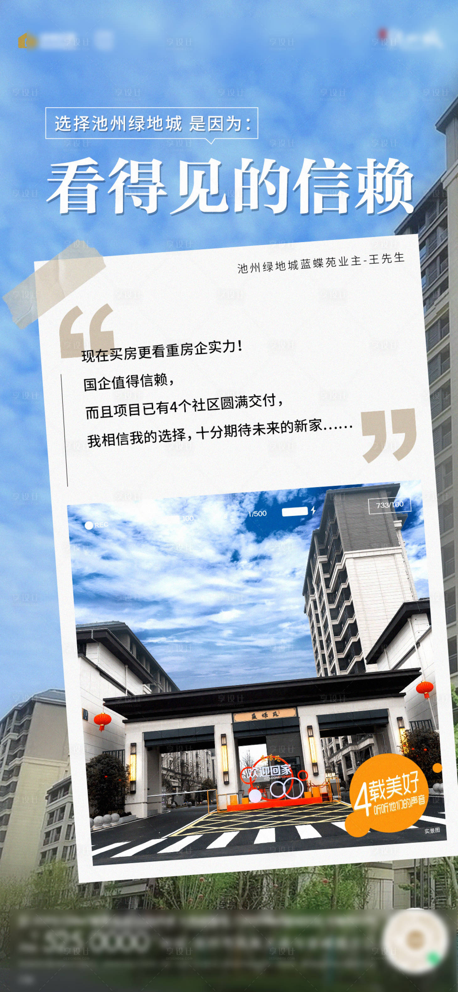 源文件下載【享設計】搜索編號：79490013994064729【地產業主說】
