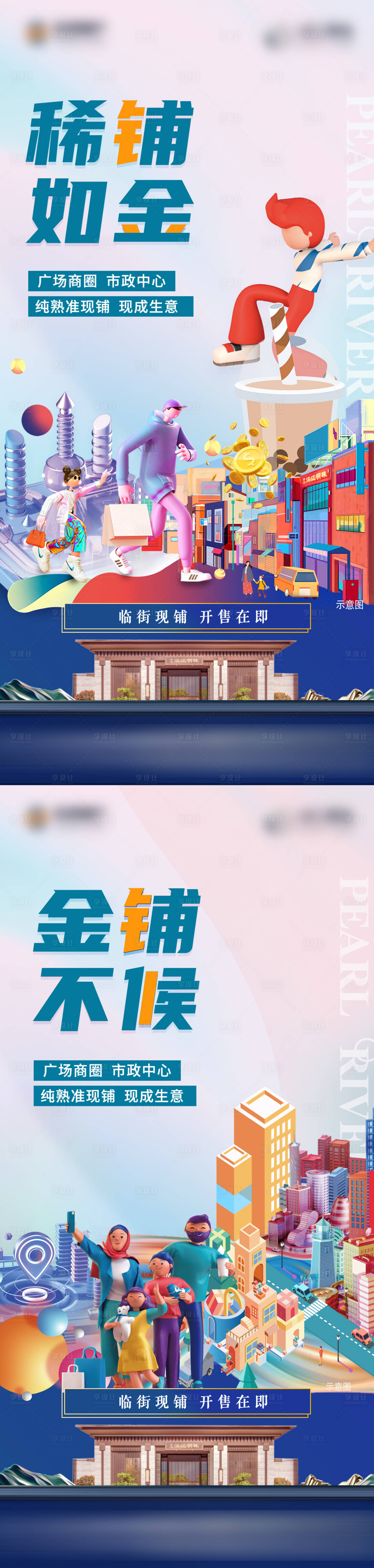 源文件下載【享設計】搜索編號：65680013942427527【商鋪價值點系列海報】